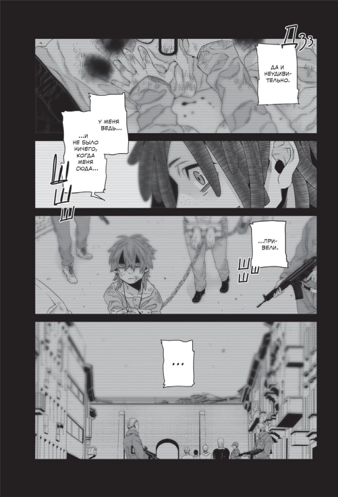 Gangsta. 6. sējums